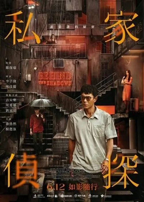 Thám Tử Tư: Phía Sau Vết Máu (Behind the Shadows) vietsub