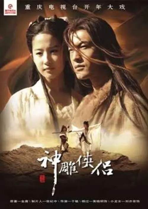Thần Điêu Đại Hiệp 2006 (The Return of the Condor Heroes) vietsub