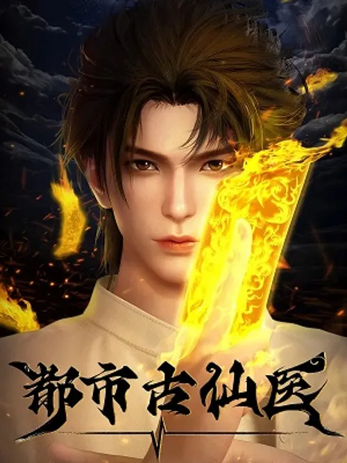 Thần Y Cổ Đại Ở Đô Thị (Đô Thị Cổ Tiên Y) (Immortal Doctor In Modern City) vietsub