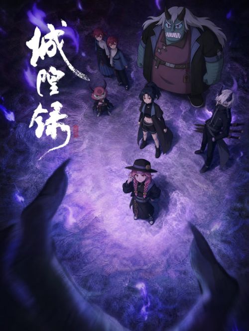 Thành Hoàng Lục (The Chronicles Of City God (CHENGHUANG)) vietsub