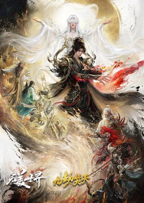 Thế Giới Hoàn Mỹ Movie: Cửu Kiếp Phần Thiên (Perfect World: The Movie – Nine Tribulations Burning the Heavens) vietsub