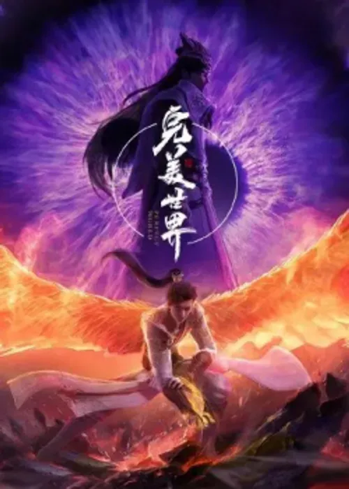 Thế Giới Hoàn Mỹ (Perfect World) vietsub