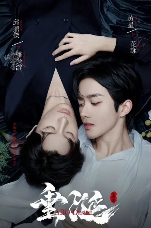 Thèm Muốn (ABO Desire) vietsub