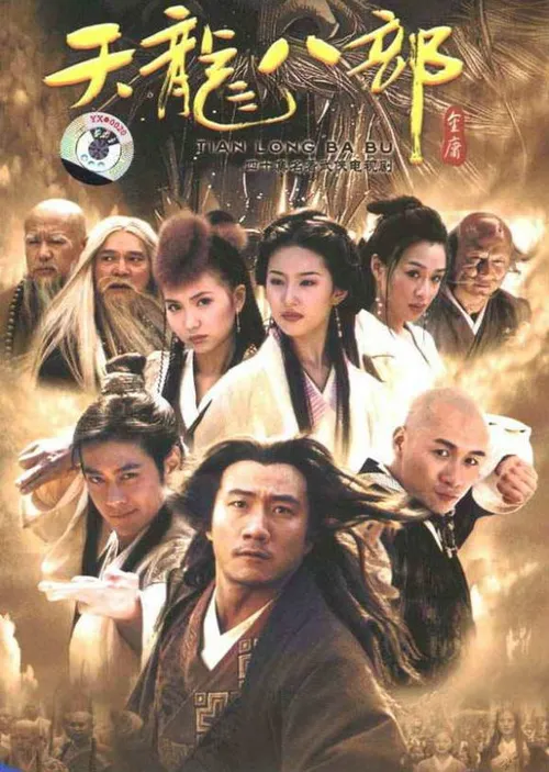 Thiên Long Bát Bộ (2003) (Demi Gods & Semi Devils) vietsub