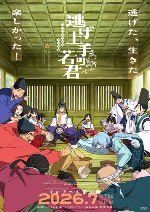 Thiếu Chủ Giỏi Chạy Trốn (Phần 2) (Nige Jouzu no Wakagimi 2nd Season, The Elusive Samurai Season 2, Nigewaka) vietsub