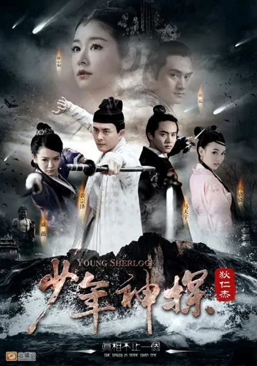 Thiếu Niên Thần Thám Địch Nhân Kiệt (Young Sherlock) vietsub