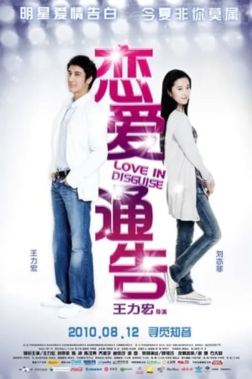Thông Cáo Tình Yêu (Love In Disguise) vietsub
