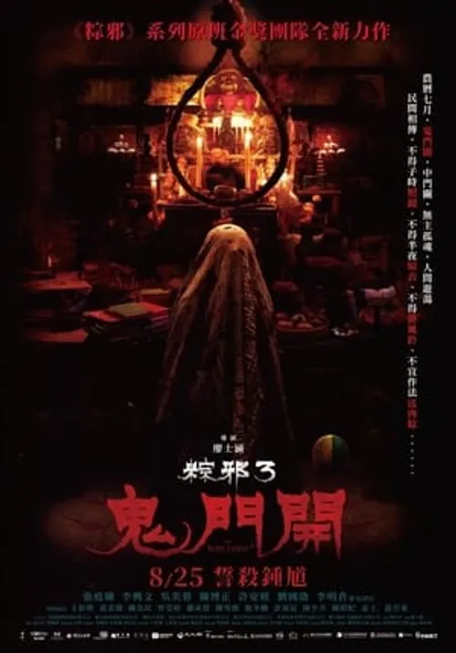 Thòng Lọng Ma 3 (The Rope Curse 3) vietsub