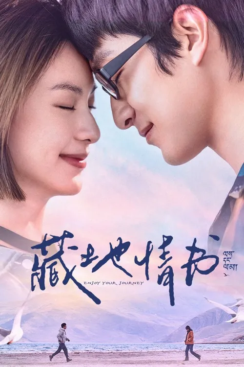 Thư Tình Tây Tạng (藏地情书) vietsub