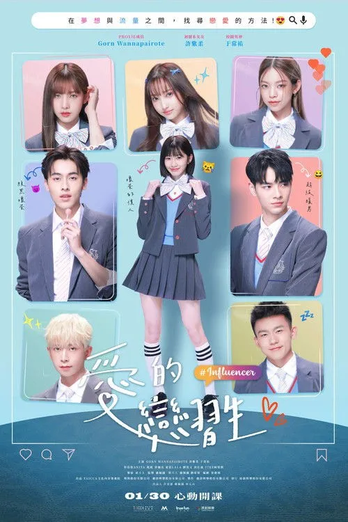 Thực Tập Sinh Tình Yêu (愛的戀習生) vietsub