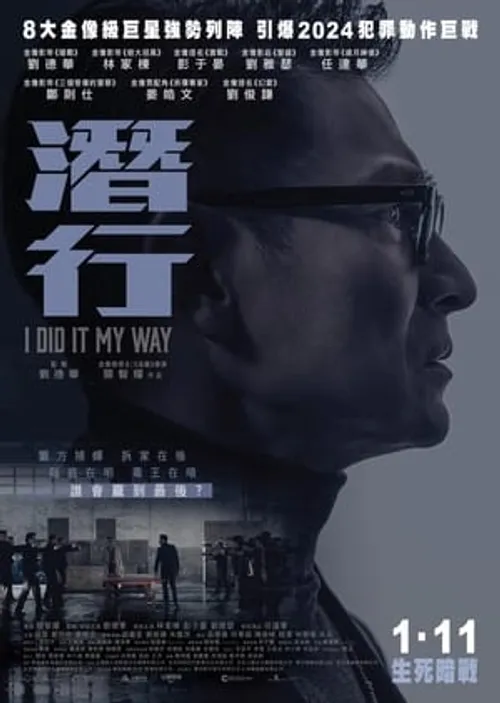 Tiềm Hành (潛行 - I Did It My Way) vietsub