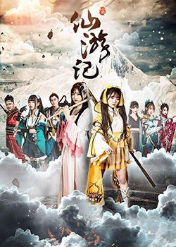 Tiên Du Ký (Xian You Ji) vietsub