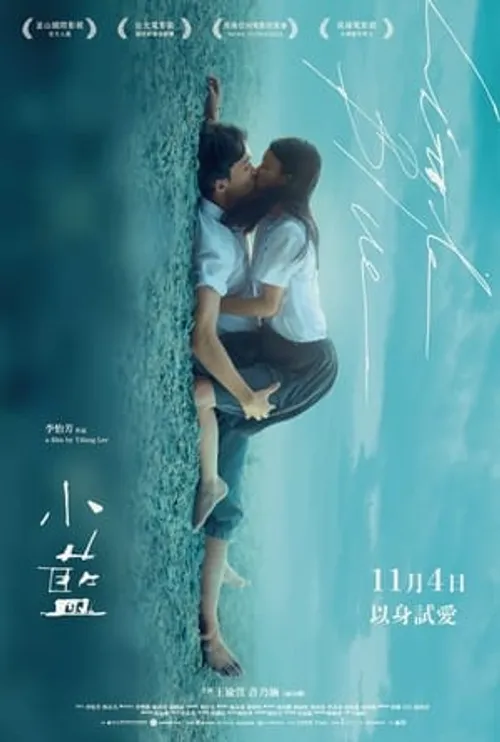 Tiểu Lam (小藍 - Little Blue) vietsub