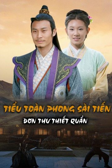 Tiểu Toàn Phong Sài Tiến: Đơn Thư Thiết Quần (Gentle Warrior 1) vietsub