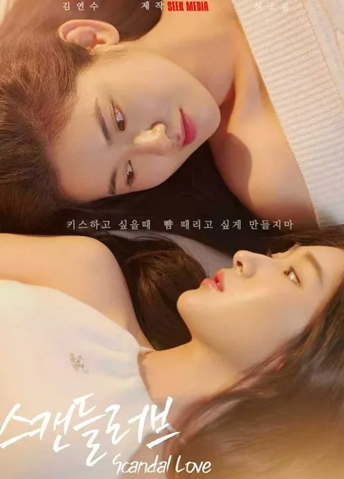 Tin Đồn Tình Yêu (Scandal Love) vietsub