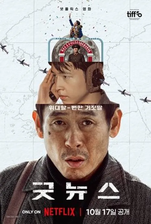 Tin Tốt Lành (Good News) vietsub