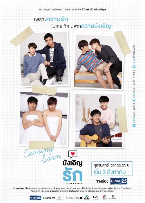 Tình Cờ Yêu 2 (Love By Chance) vietsub