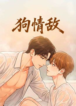 Tình Địch Bốn Chân (My Rival My Love) vietsub