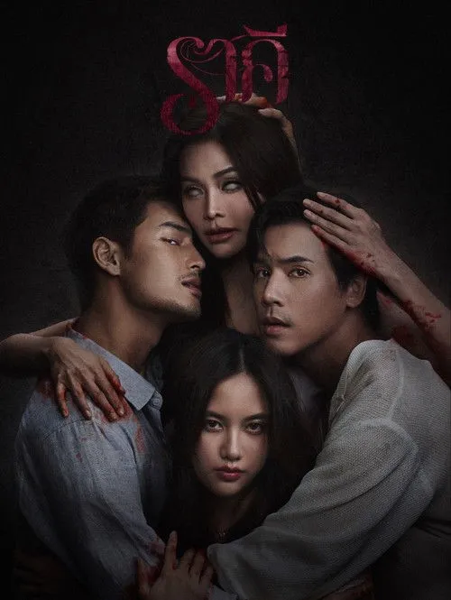 Tình Kiếp (ราคี) vietsub