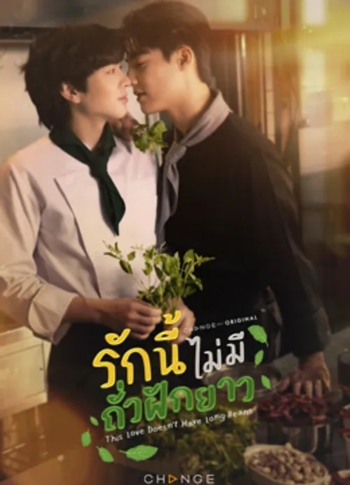 Tình Yêu Này Không Có Đậu Đũa (This Love Doesn't Have Long Beans) vietsub