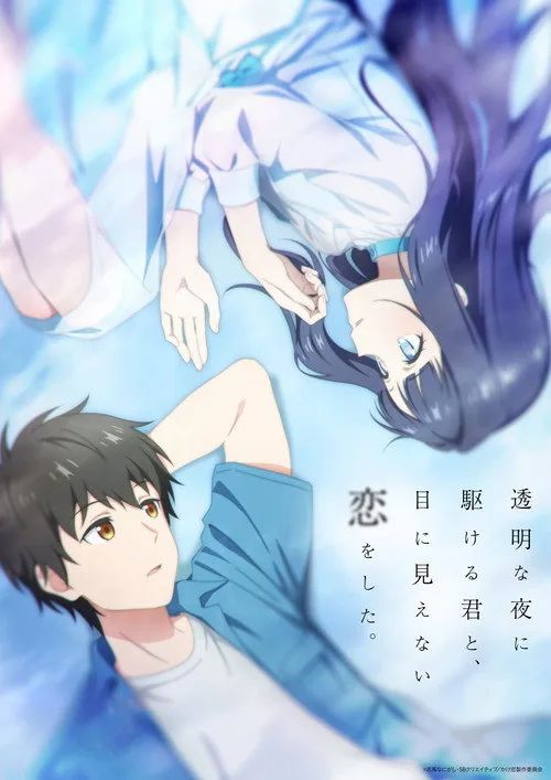 Tình Yêu Vô Hình Nơi Màn Đêm Trong Vắt (Love Unseen Beneath The Clear Night Sky) vietsub