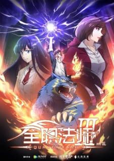 Toàn Chức Pháp Sư (Phần 3) (Quanzhi Fashi (Season 3)) vietsub
