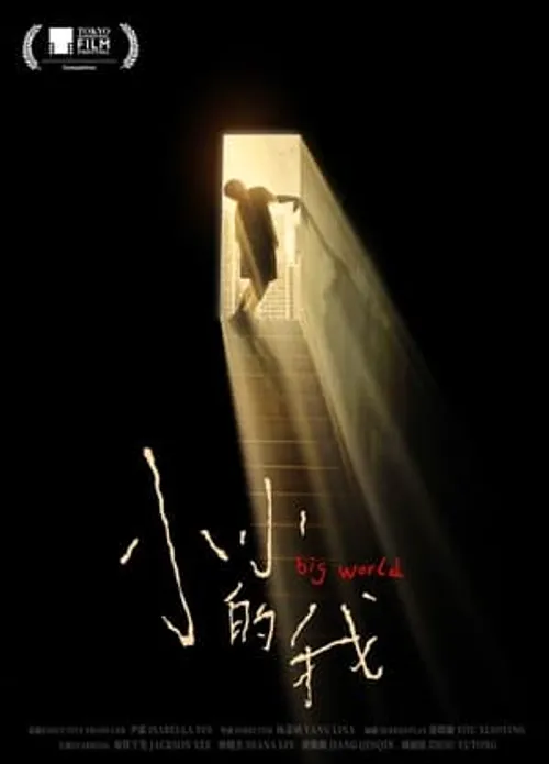 Tôi Nho Nhỏ (Big World) vietsub