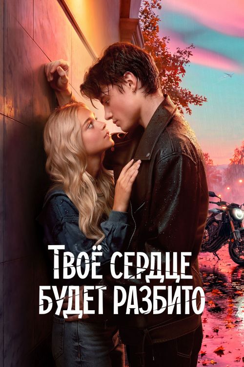 Trái Tim Bạn Sẽ Tan Vỡ (Your Heart Will Be Broken) vietsub