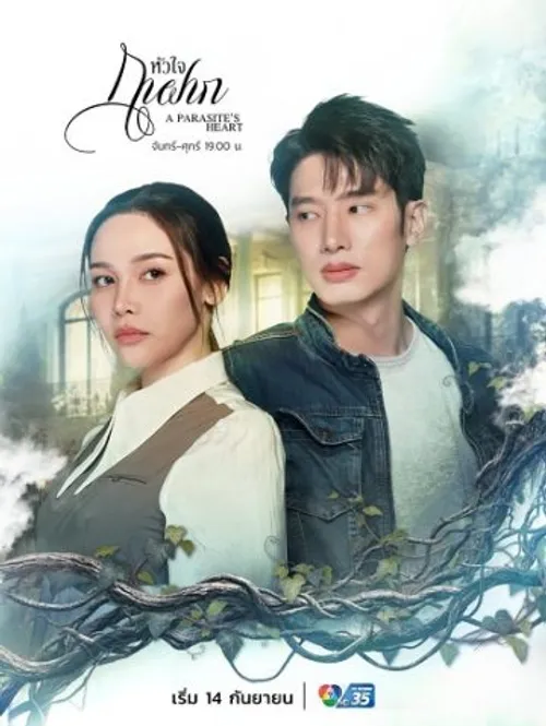 Trái tim của kẻ ký sinh (A Parasite’s Heart) vietsub