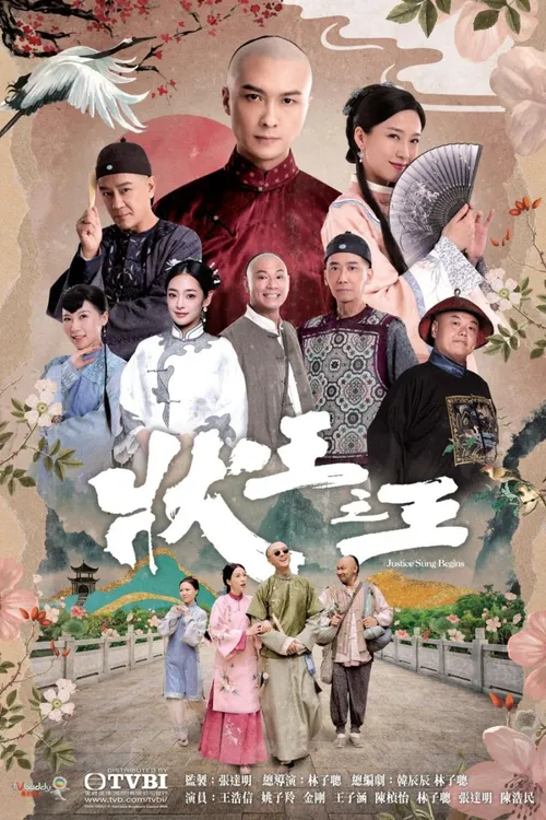 Trạng Vương Chi Vương (Justice Sung Begins - 狀王之王) vietsub
