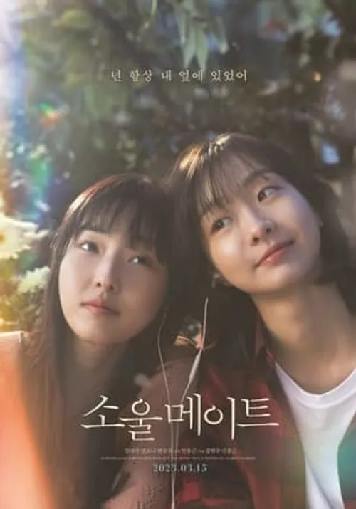 Tri Kỷ (Soulmate) vietsub