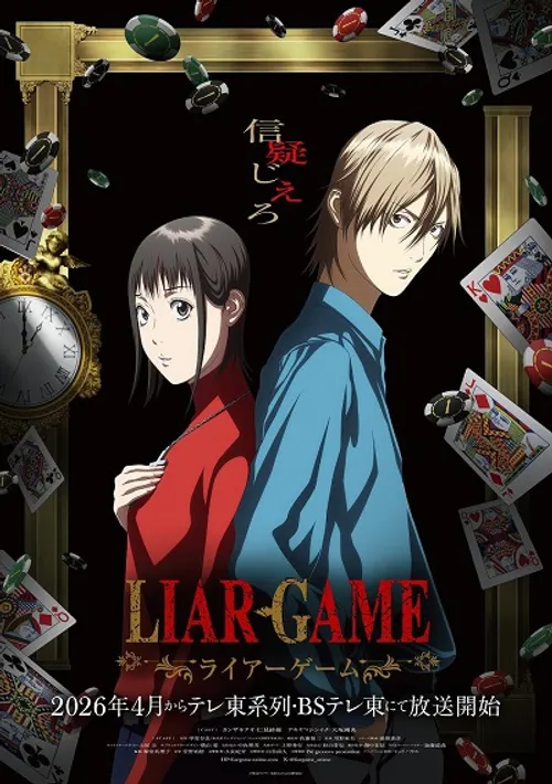 Trò Chơi Nói Dối (Liar Game) vietsub