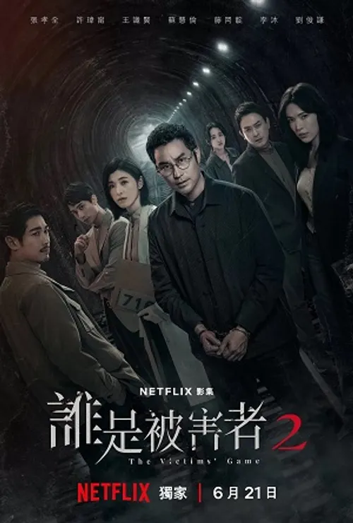 Trò Chơi Nạn Nhân (phần 2) (The Victims' Game (season 2)) vietsub