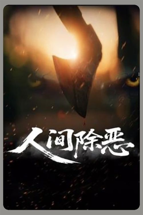 Trừ Ác Nhân Gian (Purge The World Of Evil) vietsub