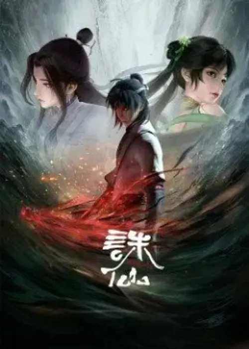 Tru Tiên (Jade Dynasty) vietsub