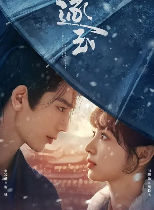 Trục Ngọc (Pursuit of Jade) vietsub