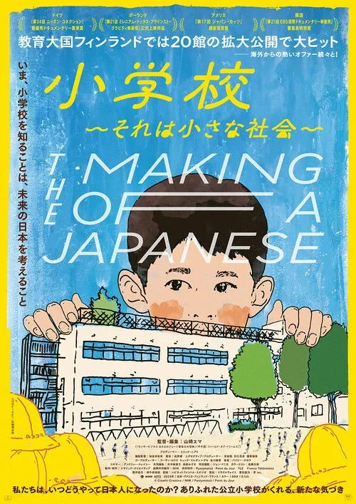 Trường Tiểu Học - Xã Hội Thu Nhỏ (小学校～それは小さな社会～) vietsub