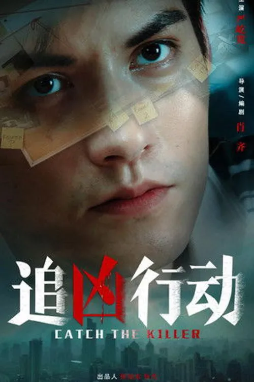 Truy Bắt Hung Thủ (Catch The Killer) vietsub