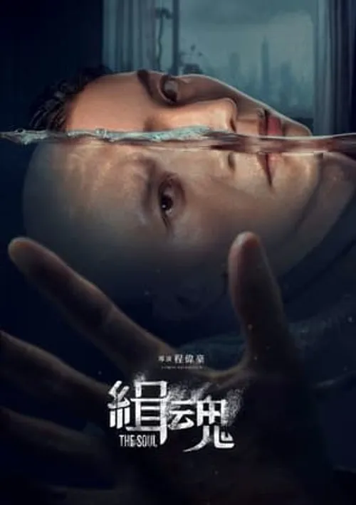 Truy Hồn (Ji Hun) vietsub