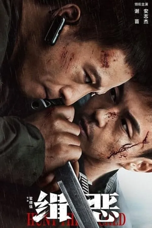 Truy Lùng Tội Ác (Hunt The Wicked) vietsub