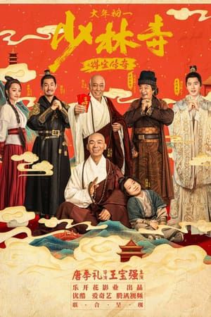 Truyền Kỳ Đắc Bảo Ở Thiếu Lâm Tự (Shao Lin Shi Zhi De Bao Chuan Qi) vietsub