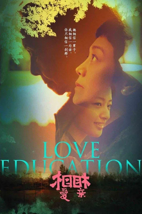 Tương Thân Tương Ái (Love Education) vietsub