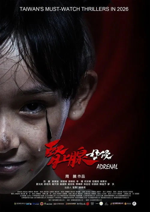 Tuyến Thượng Thận - Mẹ Xâm Lấn (腎上腺-母侵) vietsub
