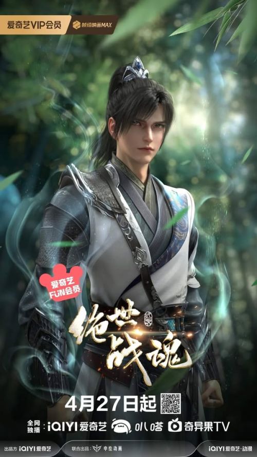Tuyệt Thế Chiến Hồn (Peerless Soul) vietsub