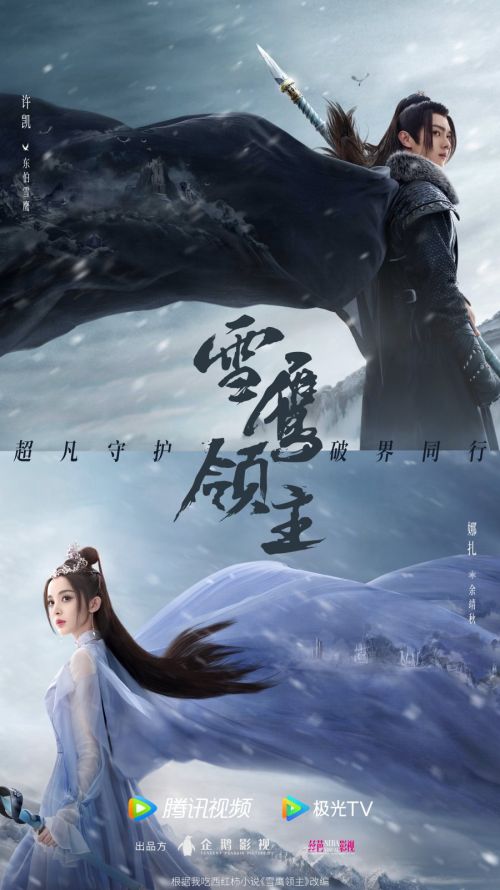 Tuyết Ưng Lĩnh Chủ (Snow Eagle Lord) vietsub