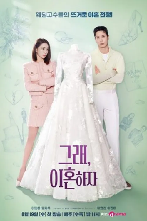 Ừ Thì Ly Hôn! (OK! Let’s Get Divorced) vietsub