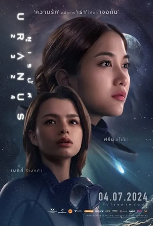 Uranus 2324 vietsub