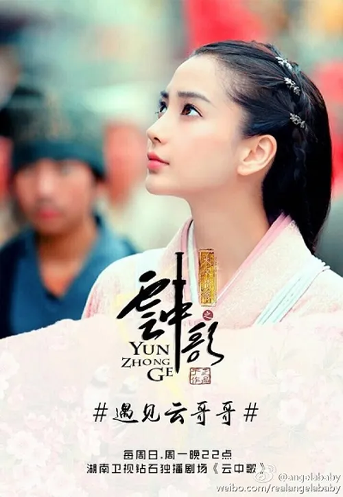 Vân Trung Ca (Song in the Clouds) vietsub