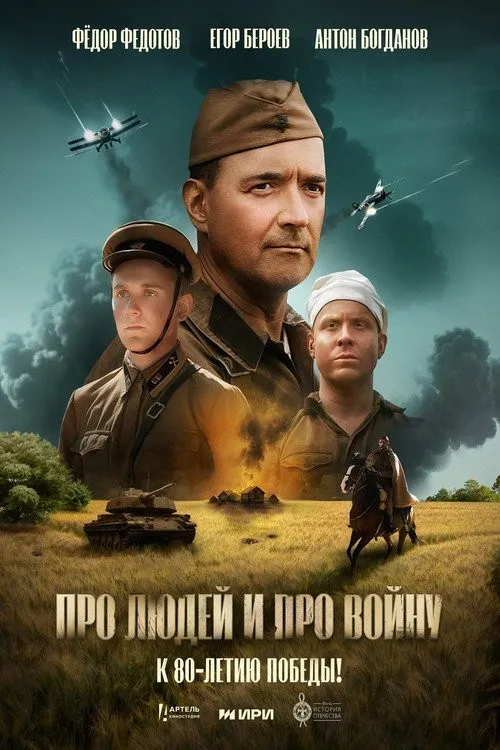 Về Con Người và Chiến Tranh (Про людей и про войну) vietsub