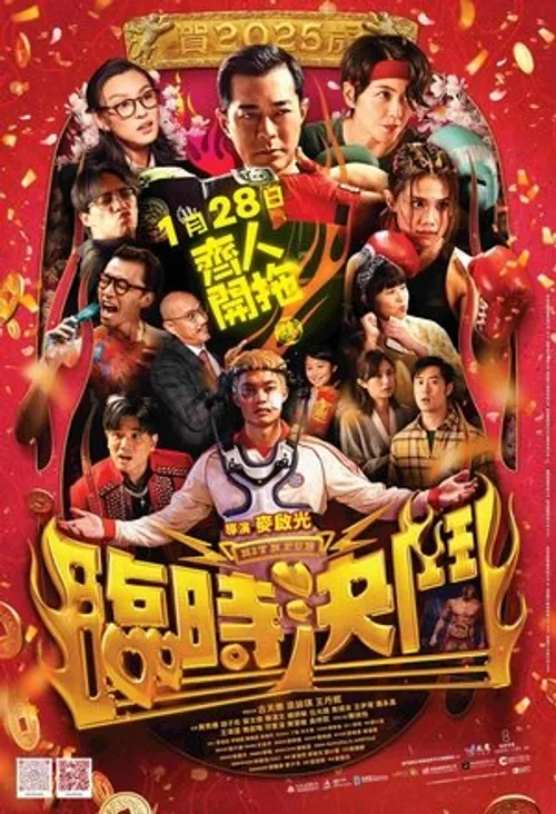 Võ Đường Đại Náo (Hit N Fun) vietsub